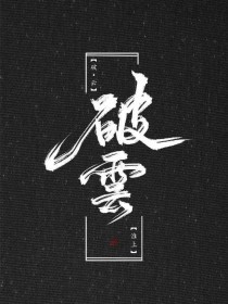 少爷不要塞胡萝卜1v3